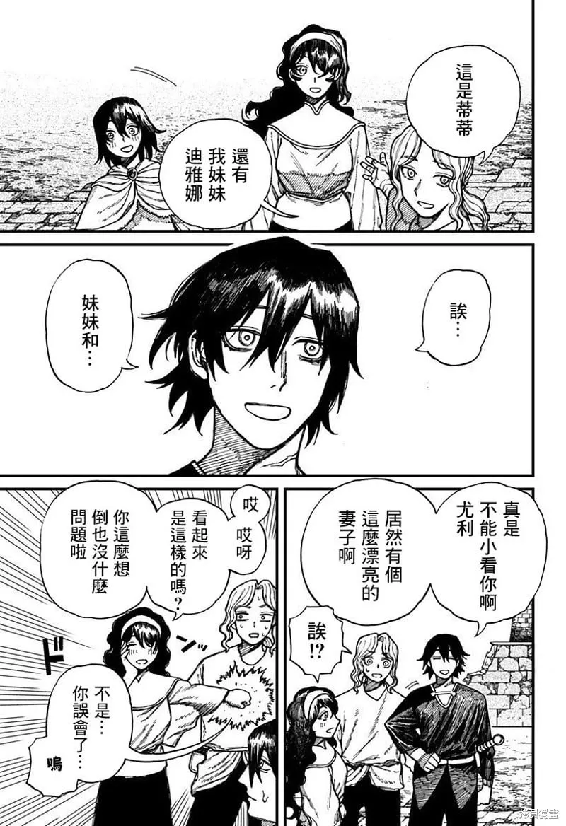 第32话 第3页