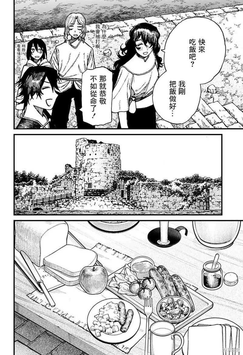 第32话 第4页