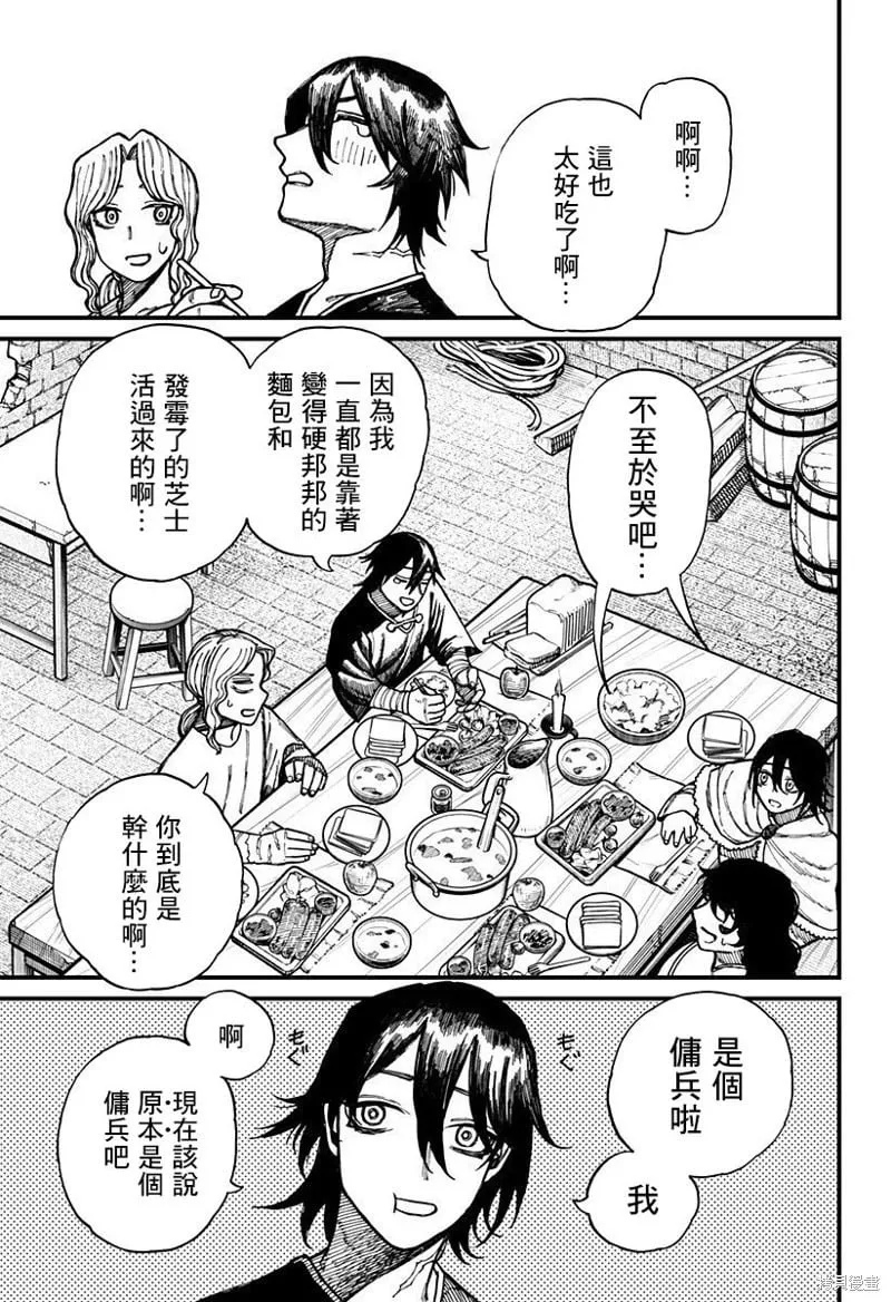 第32话 第5页