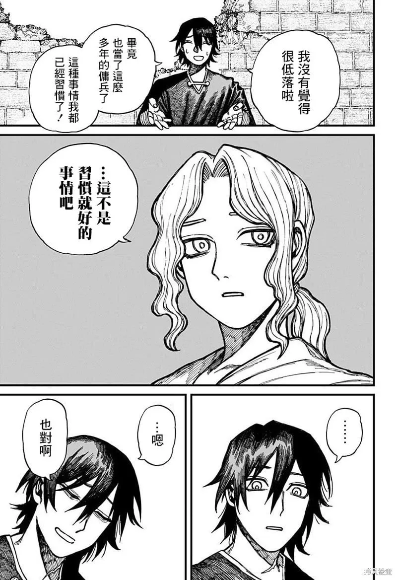 第32话 第7页