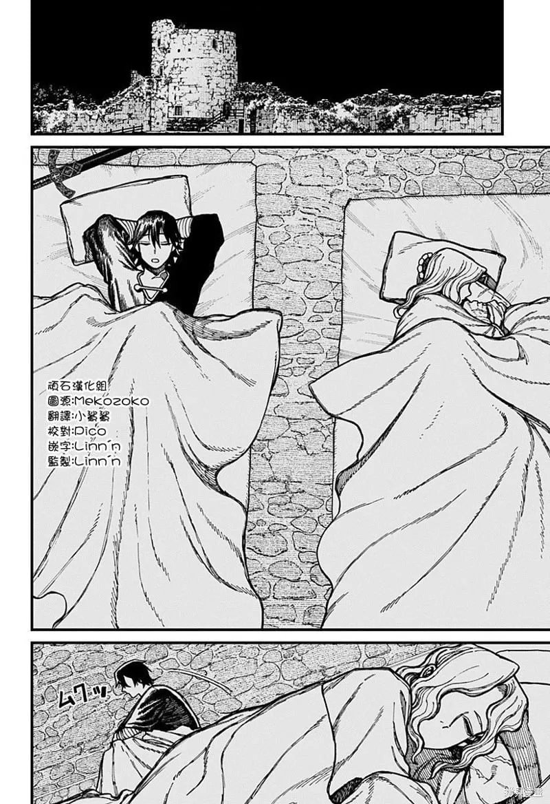 第32话 第8页