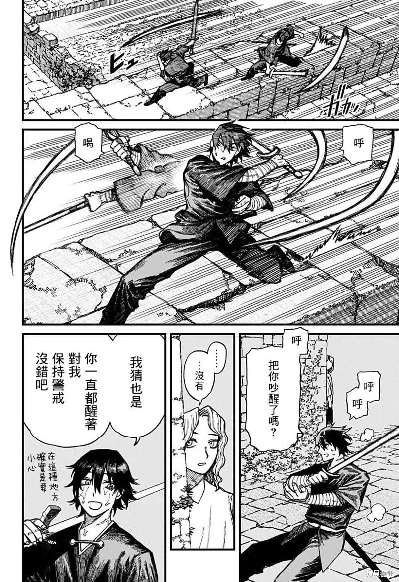 第32话 第10页