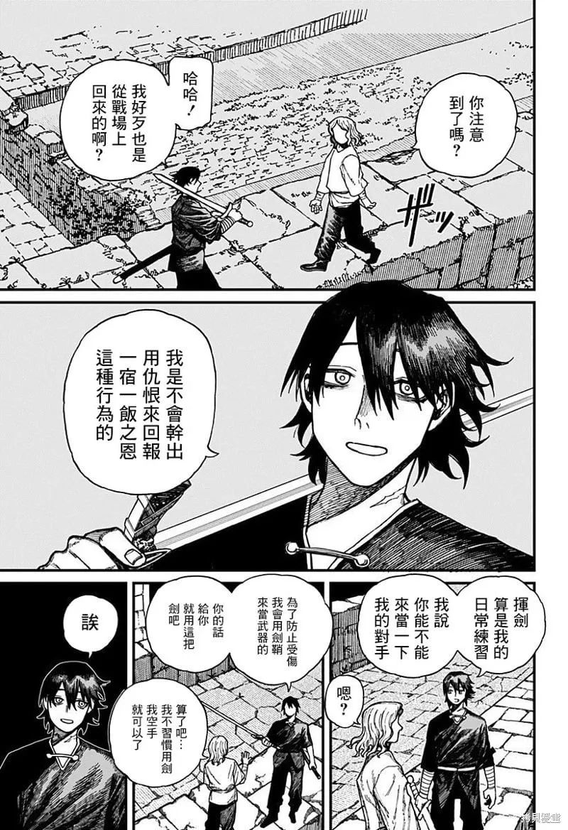 第32话 第11页