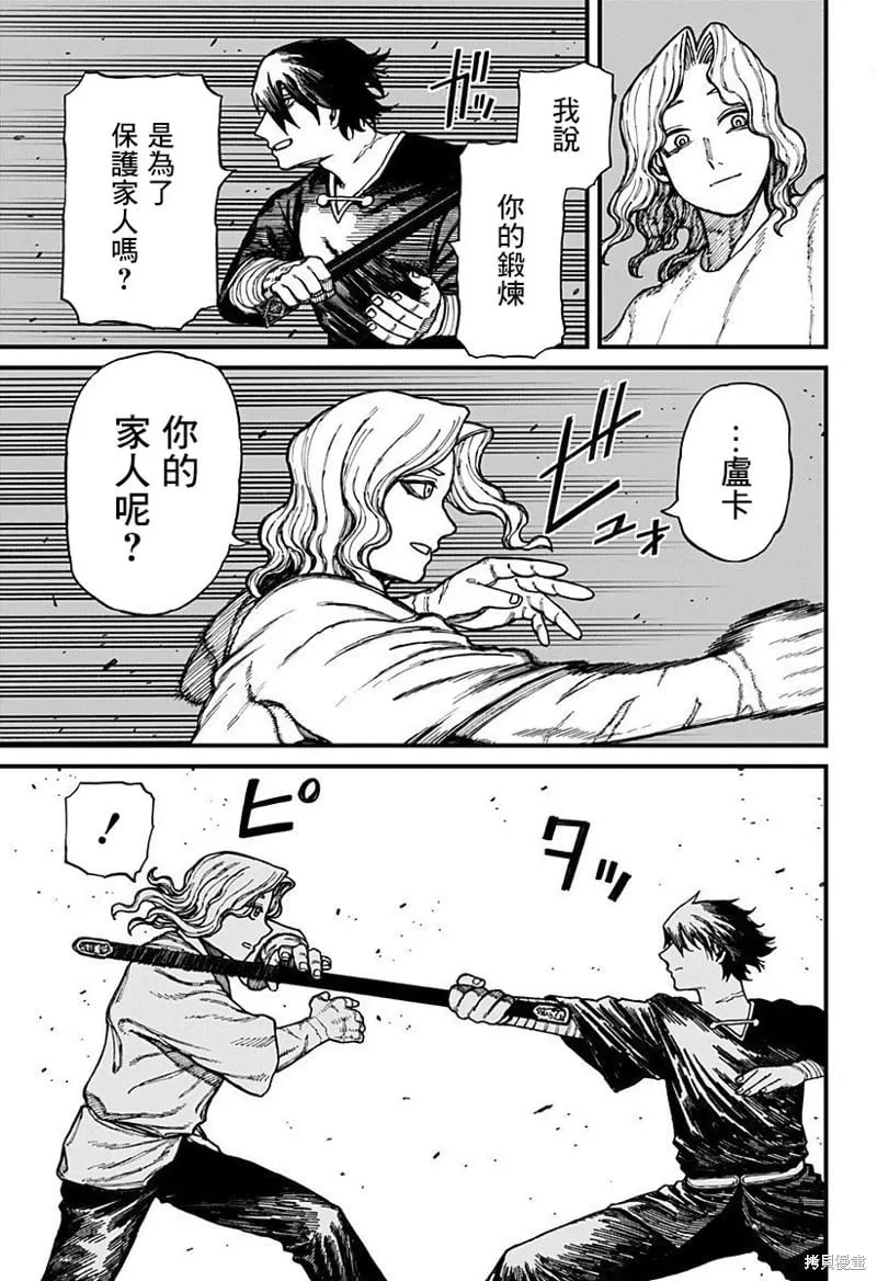 第32话 第13页