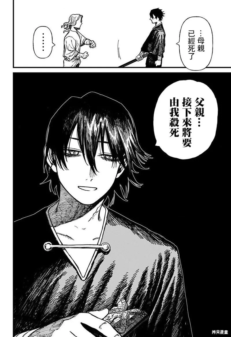 第32话 第14页