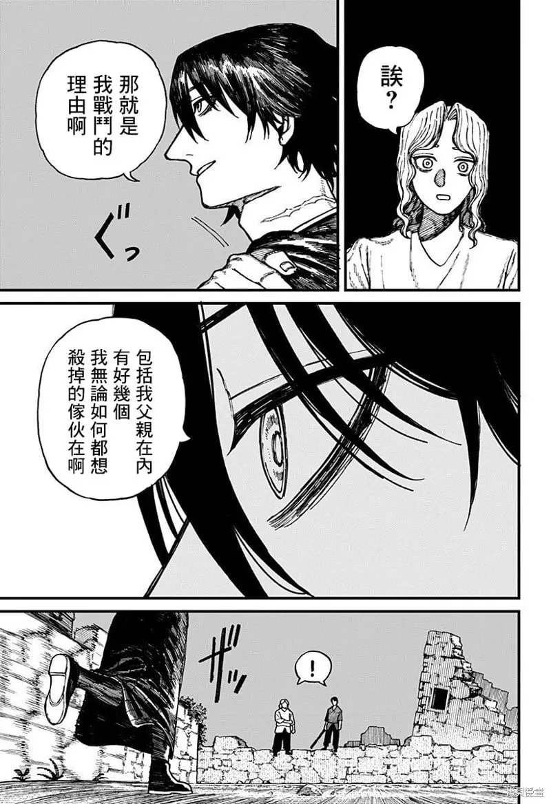 第32话 第15页