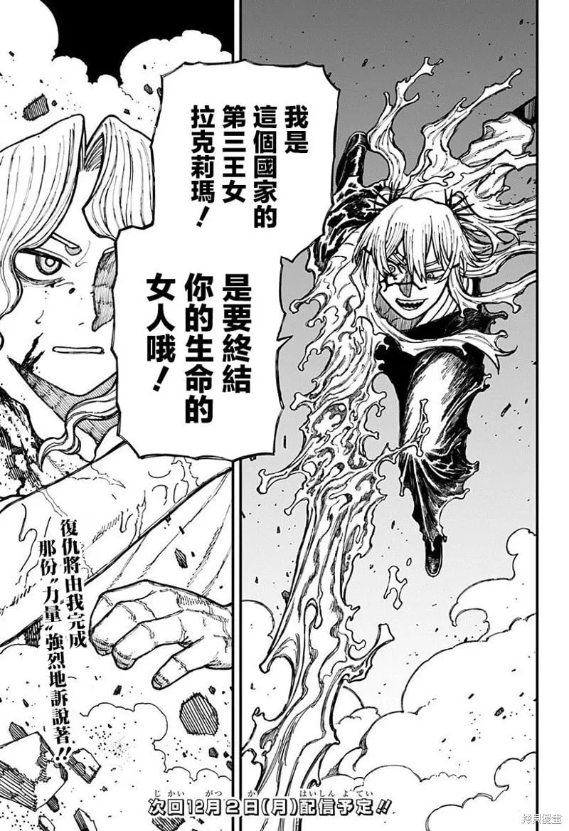 第32话 第19页