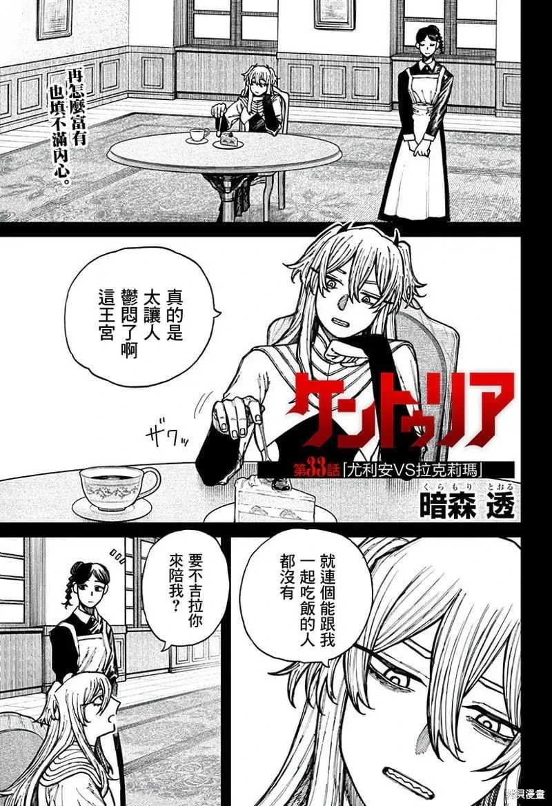 第33话 第1页