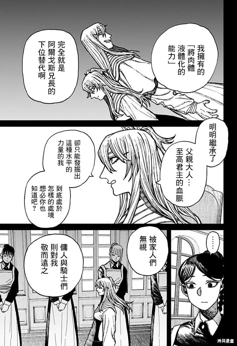 第33话 第3页