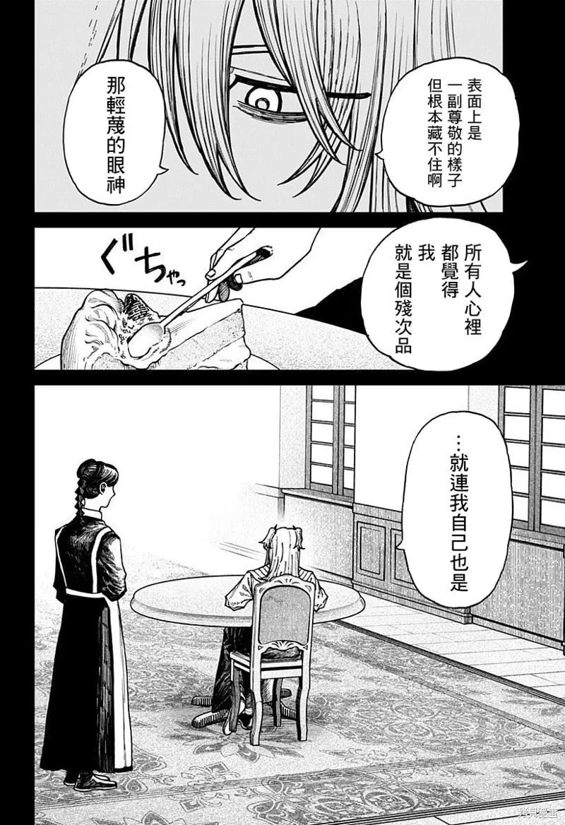 第33话 第4页