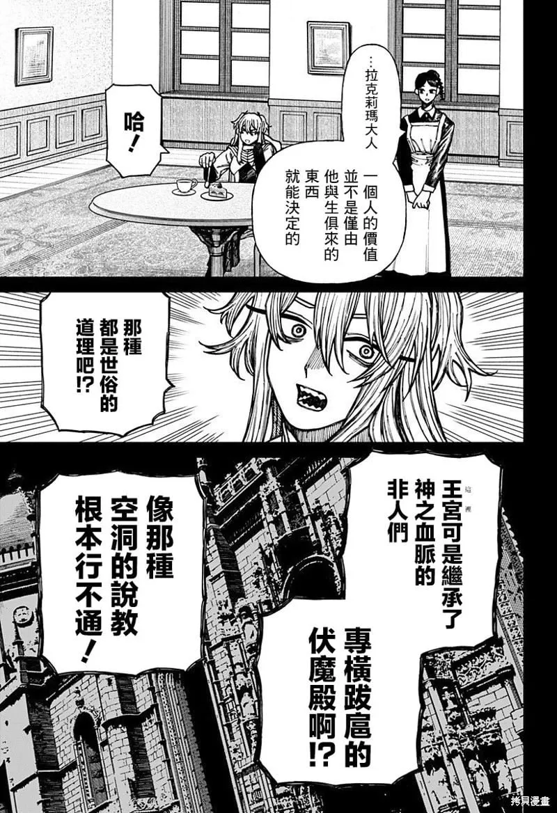 第33话 第5页