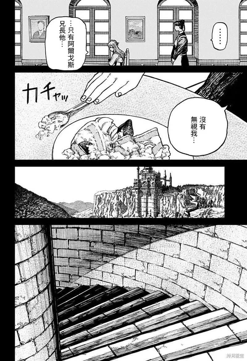 第33话 第6页
