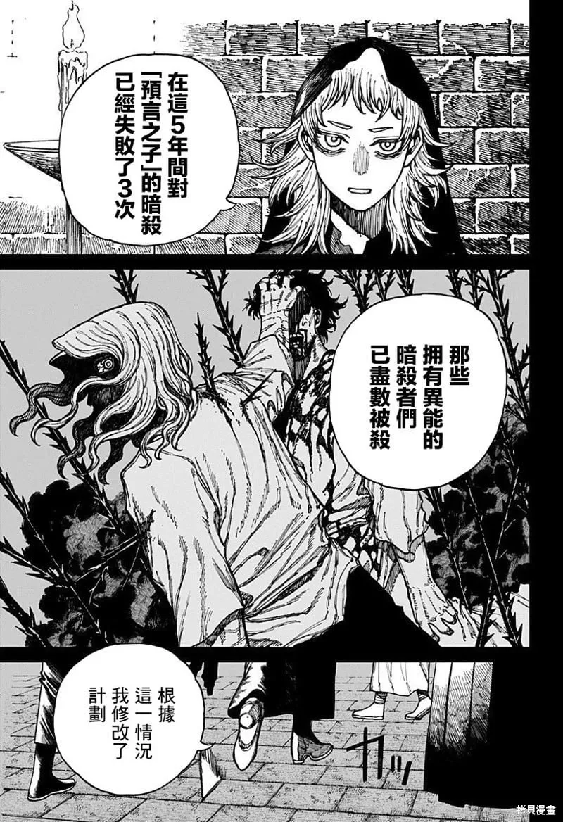 第33话 第7页