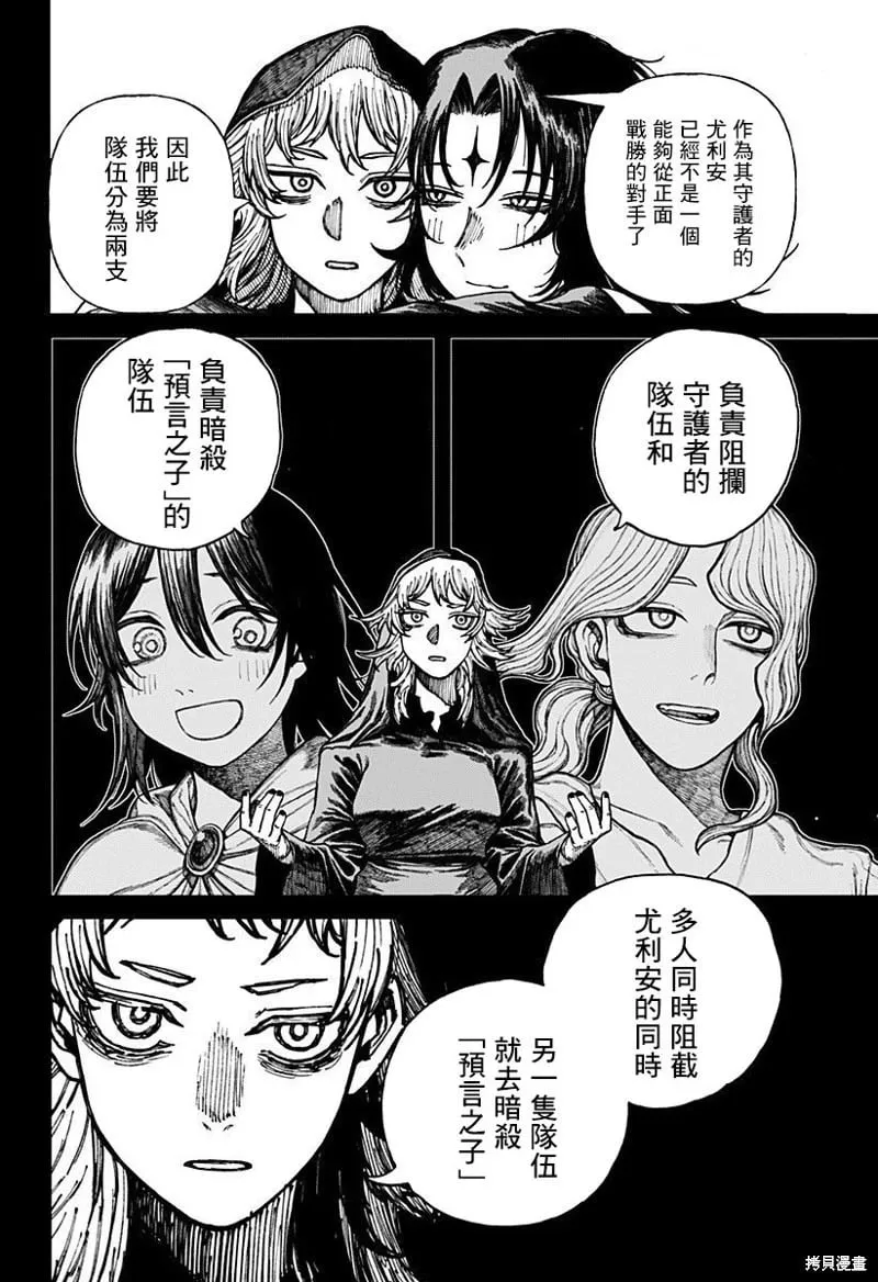 第33话 第9页