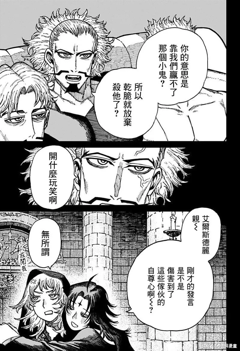第33话 第10页