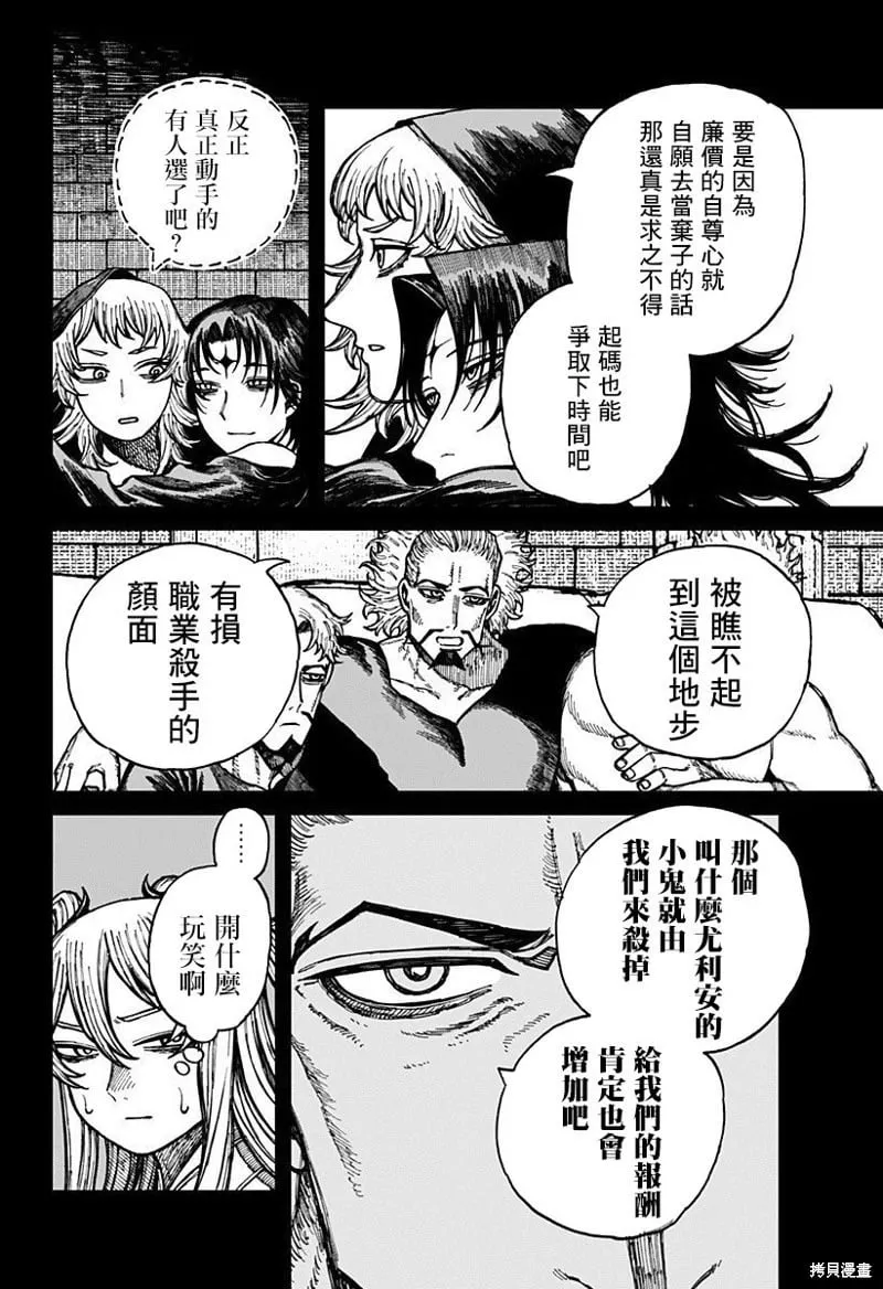 第33话 第11页