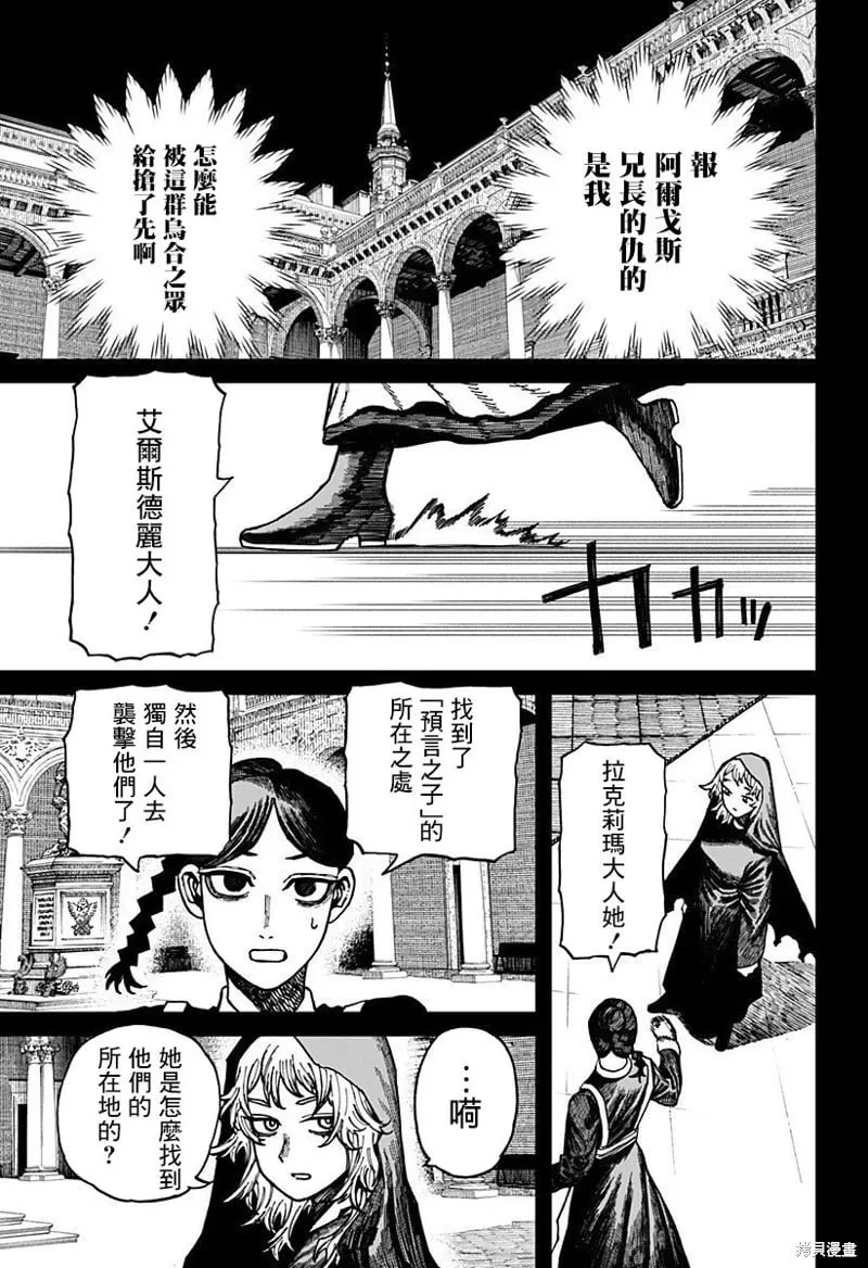 第33话 第12页