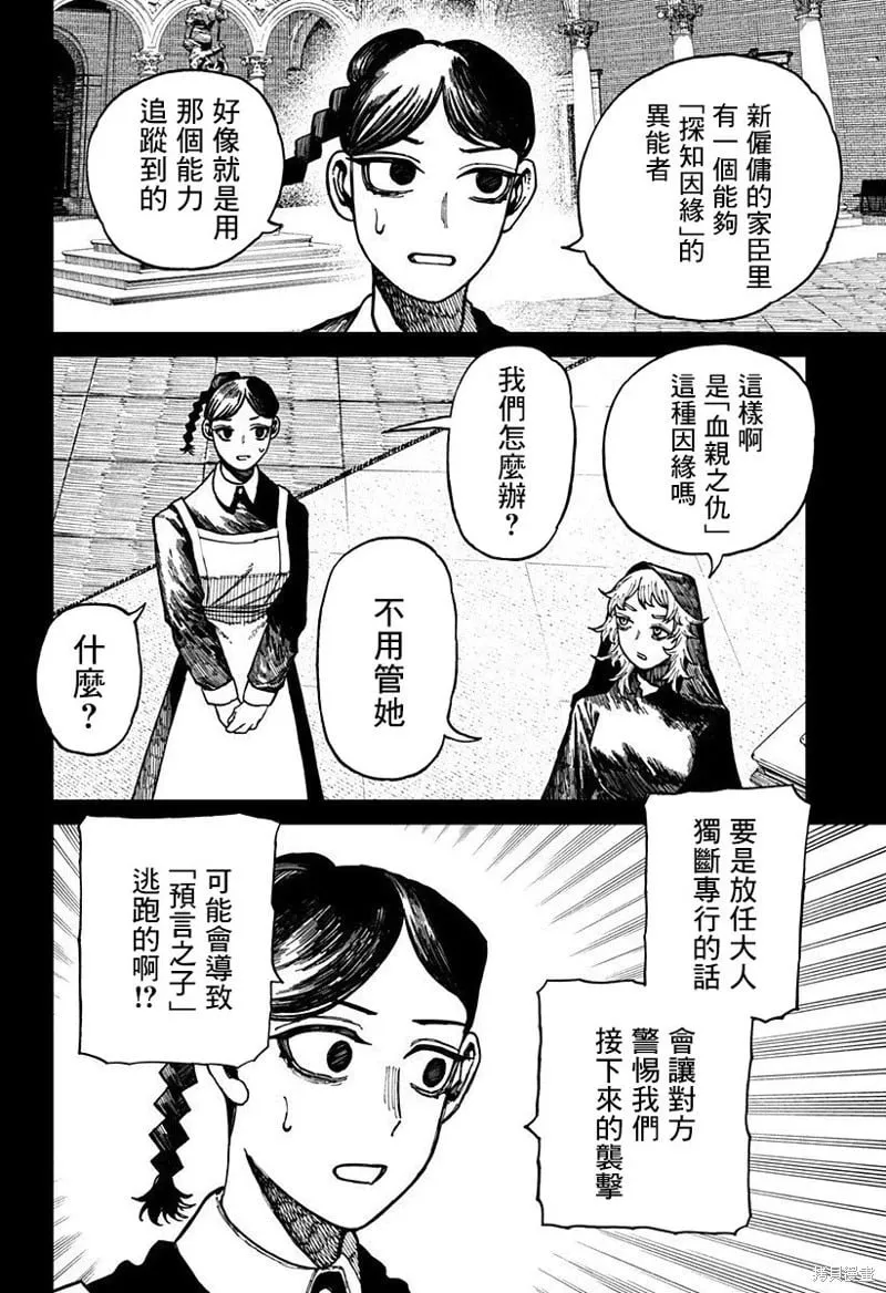 第33话 第13页