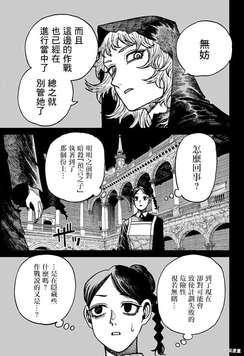第33话 第14页