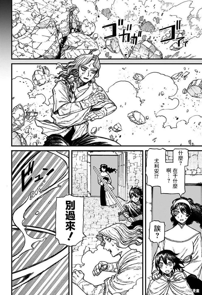 第33话 第15页