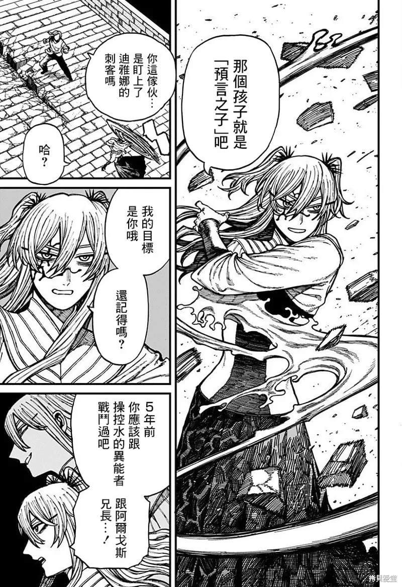第33话 第16页