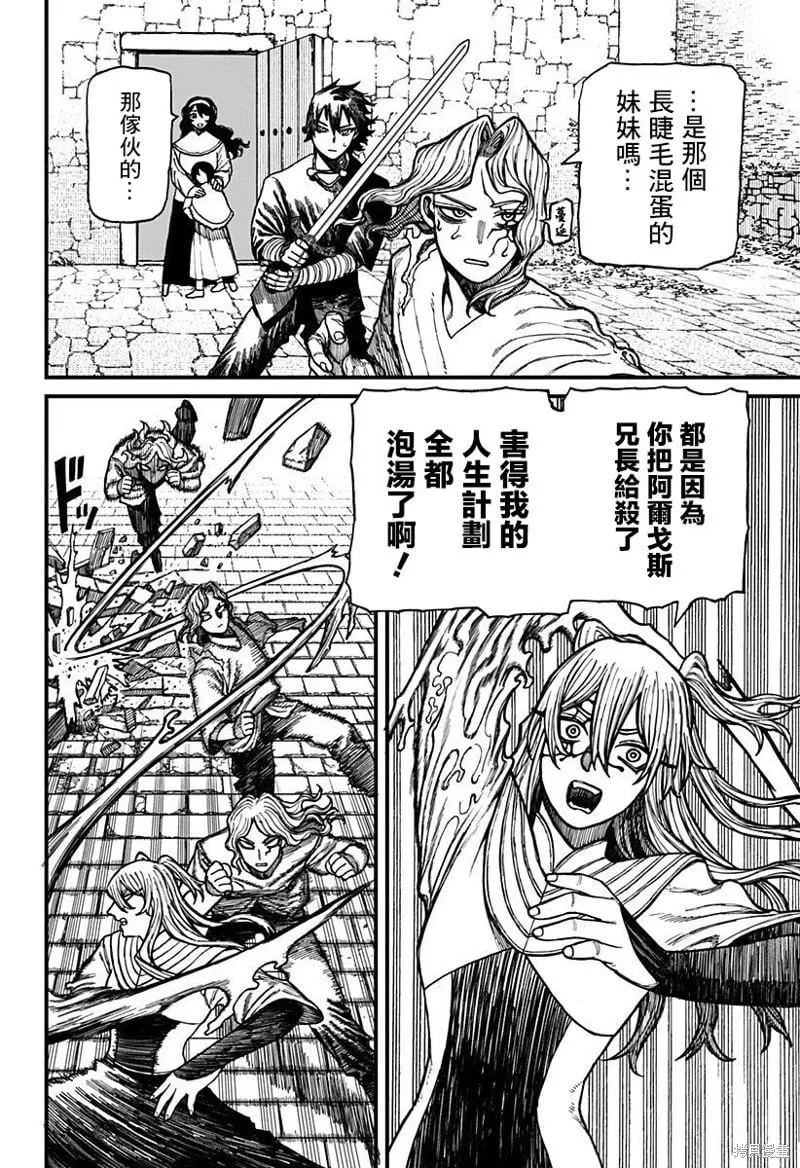 第33话 第17页