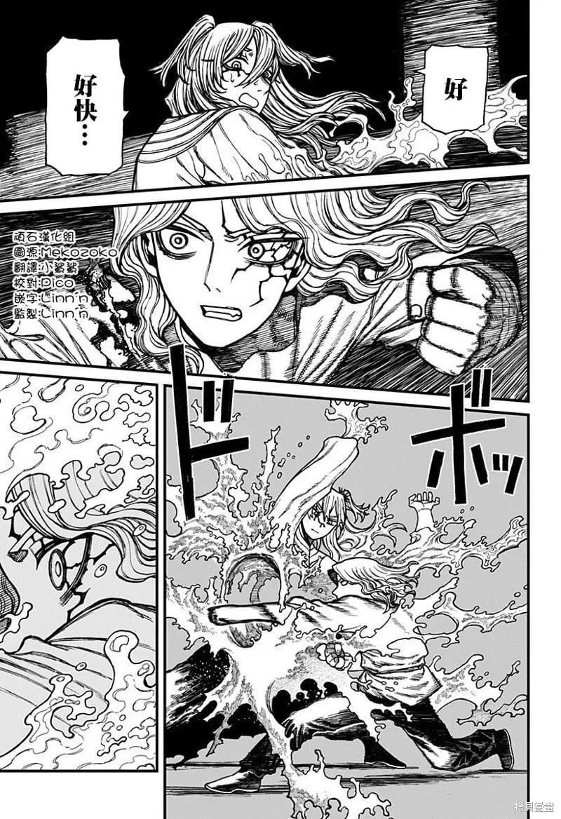 第33话 第18页