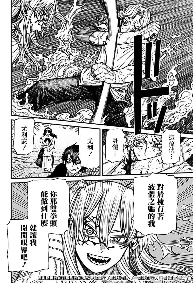 第33话 第19页