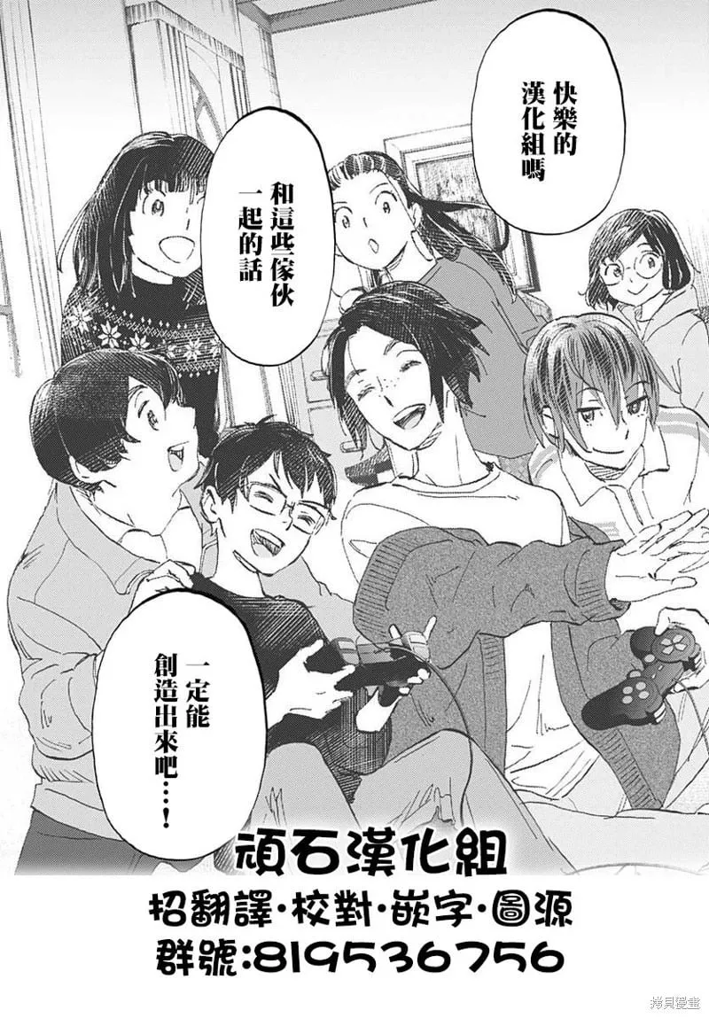 第33话 第20页