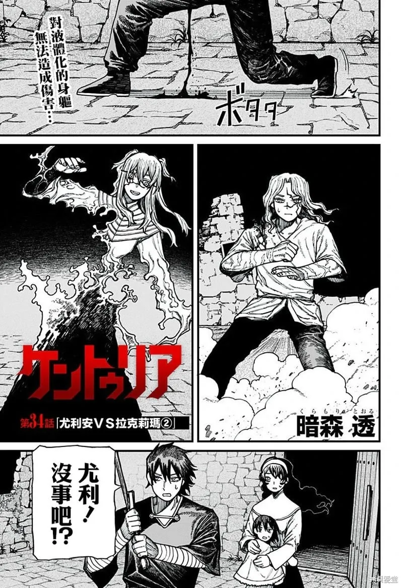 第34话 第1页