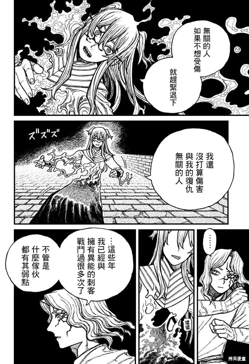 第34话 第2页