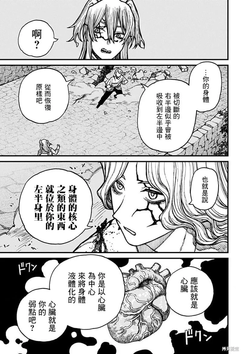 第34话 第3页