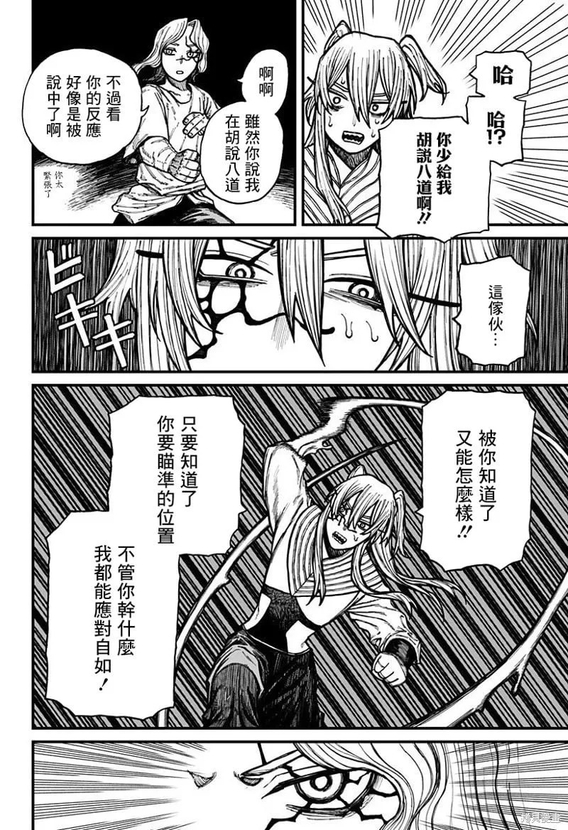 第34话 第4页