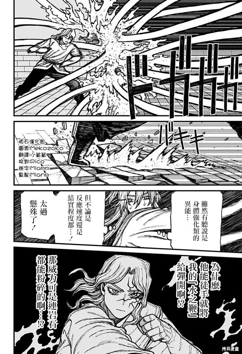 第34话 第7页