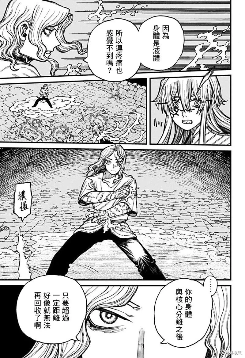 第34话 第8页