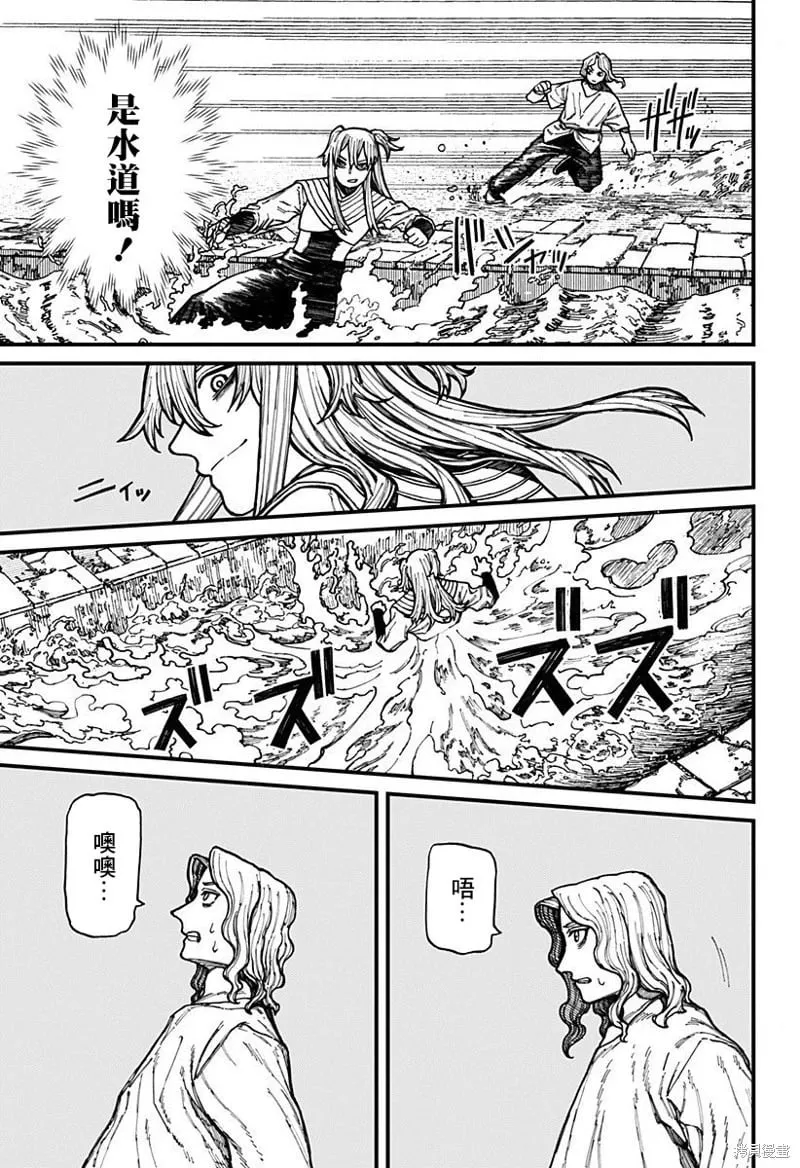 第34话 第10页