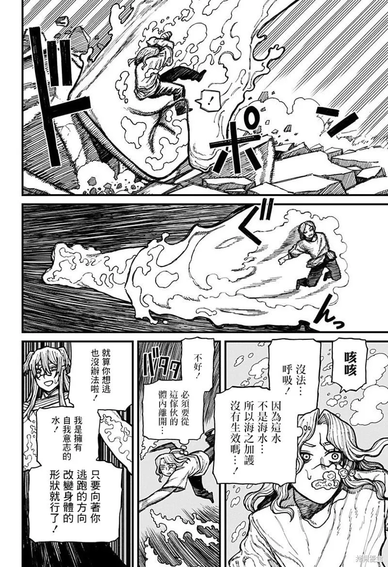 第34话 第13页