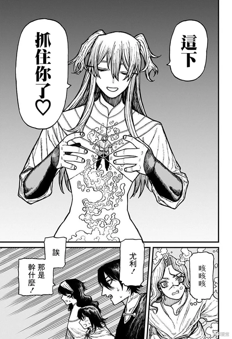 第34话 第14页