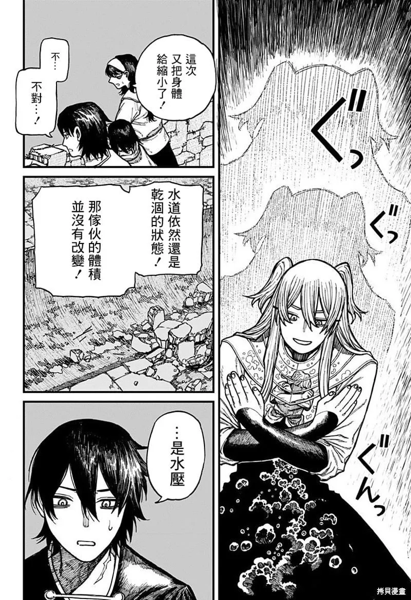 第34话 第15页