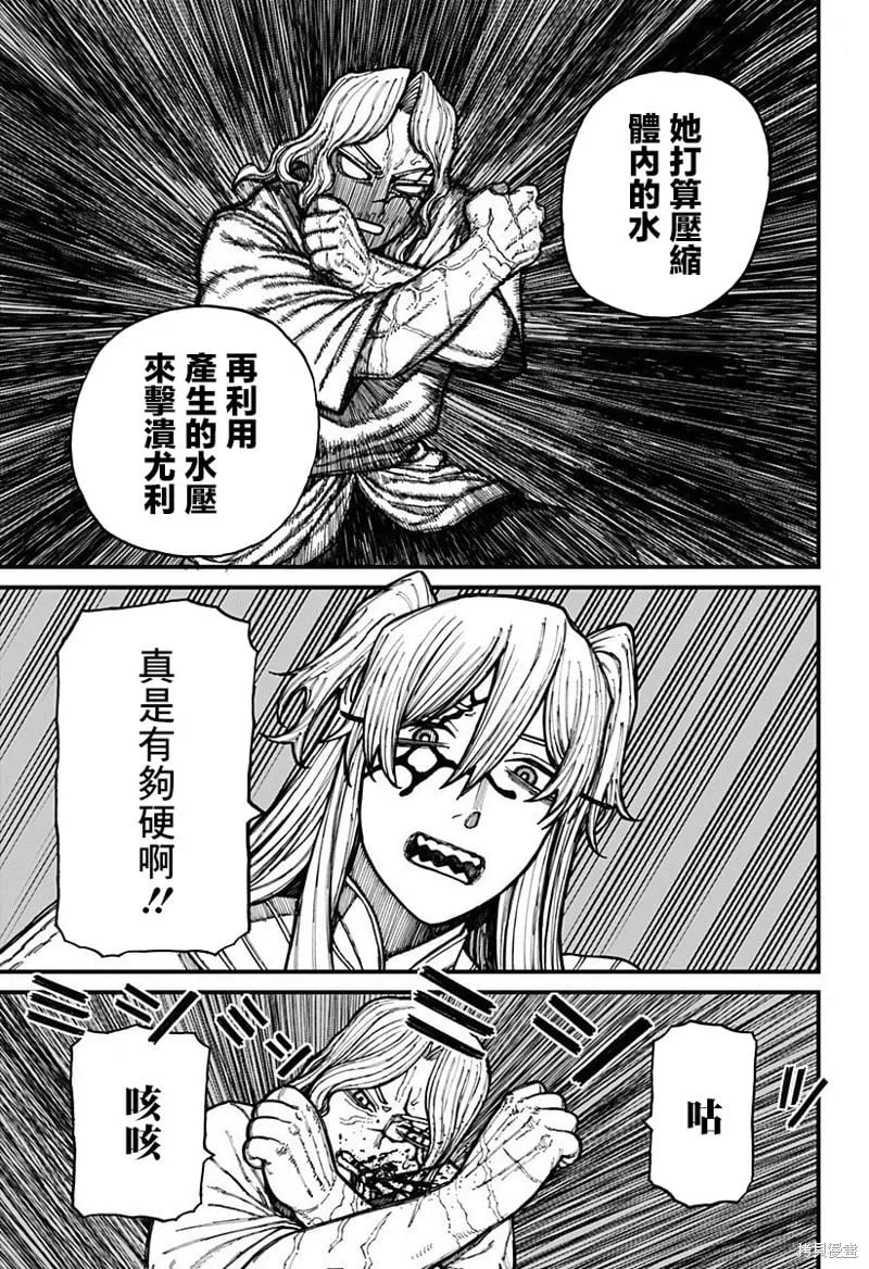 第34话 第16页