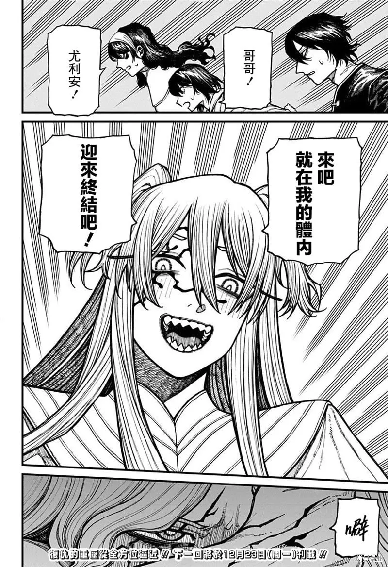 第34话 第17页