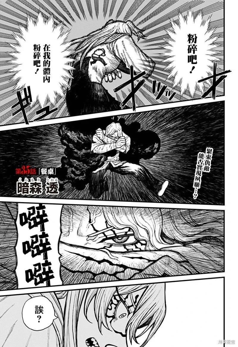 第35话 第1页