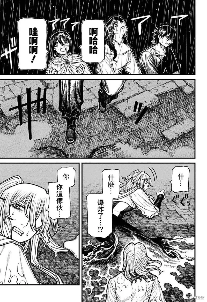 第35话 第3页
