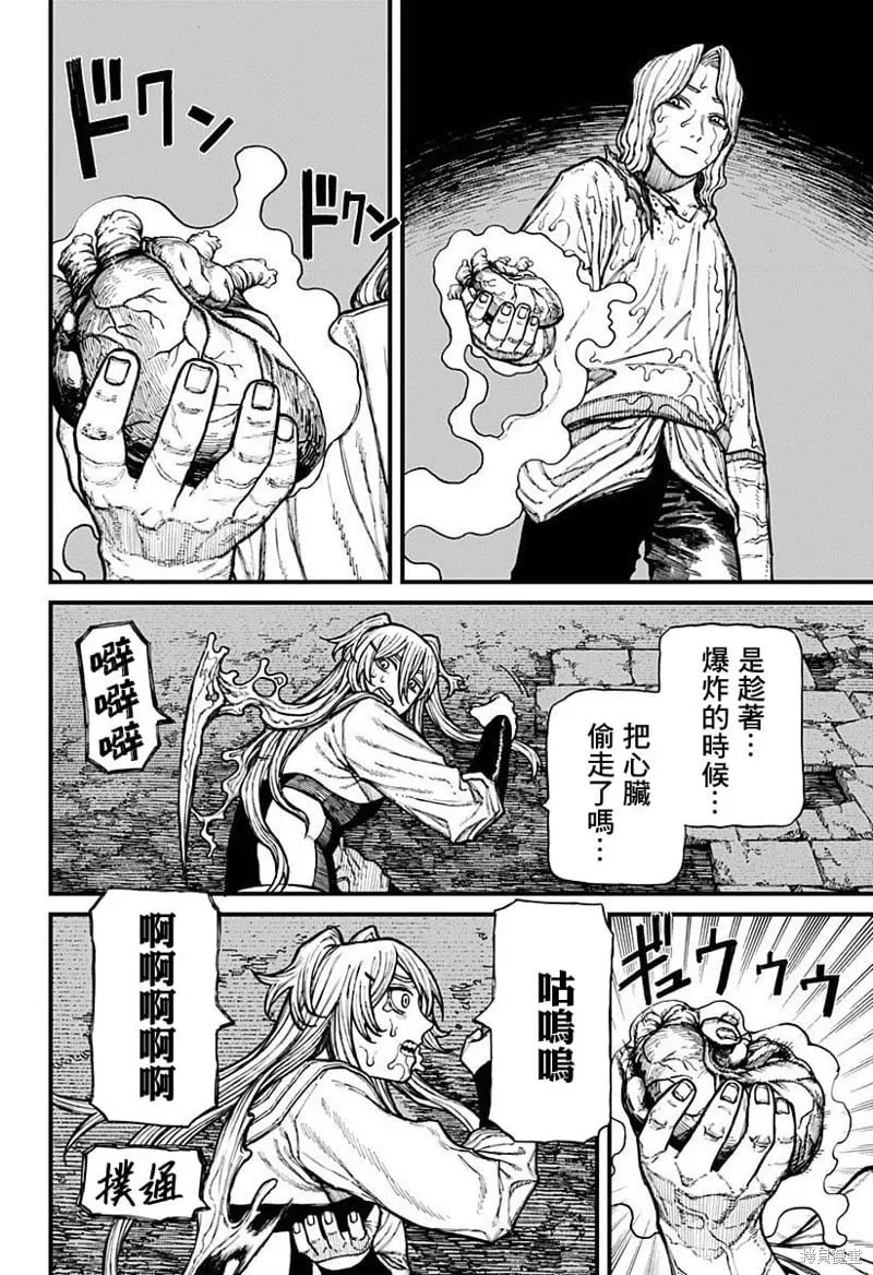 第35话 第4页