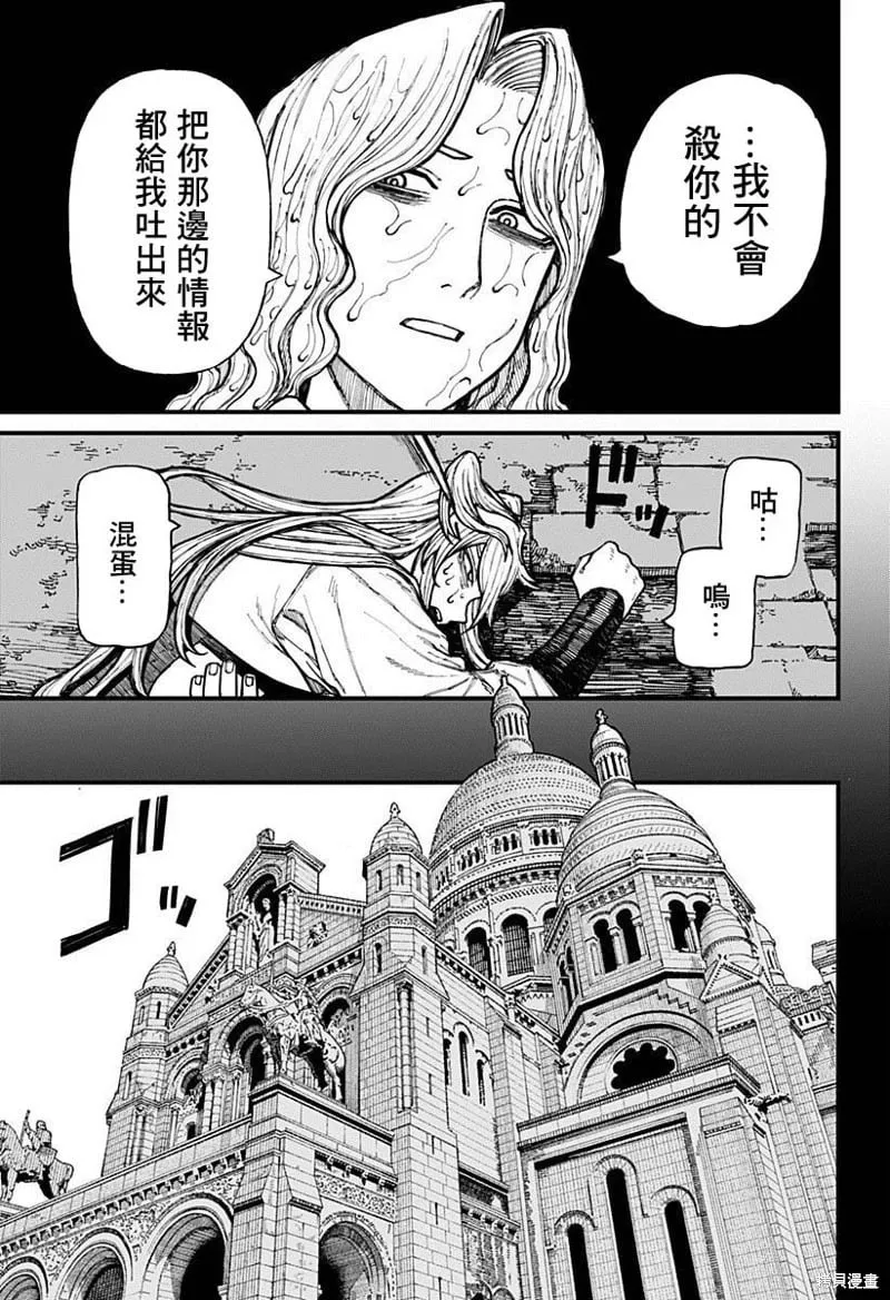第35话 第5页