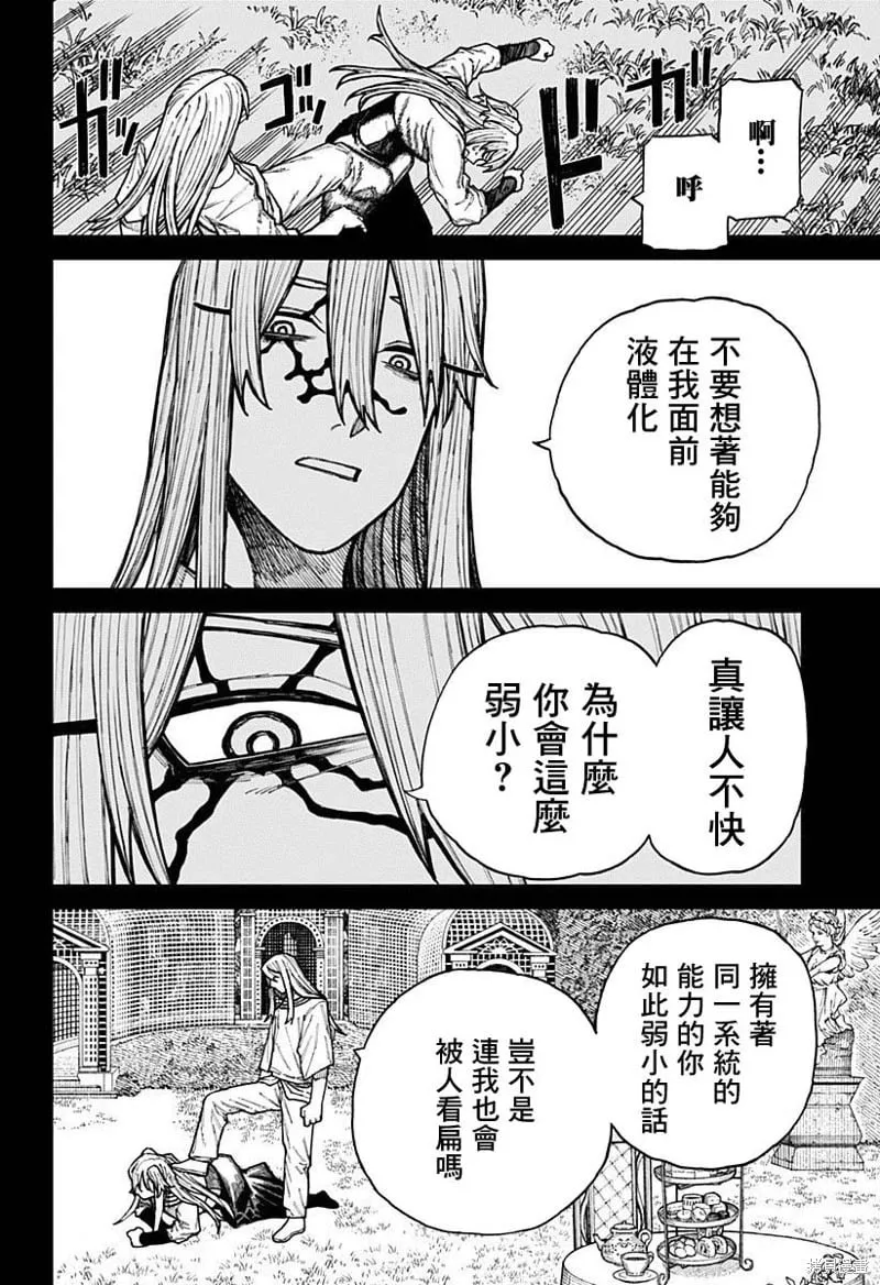 第35话 第6页
