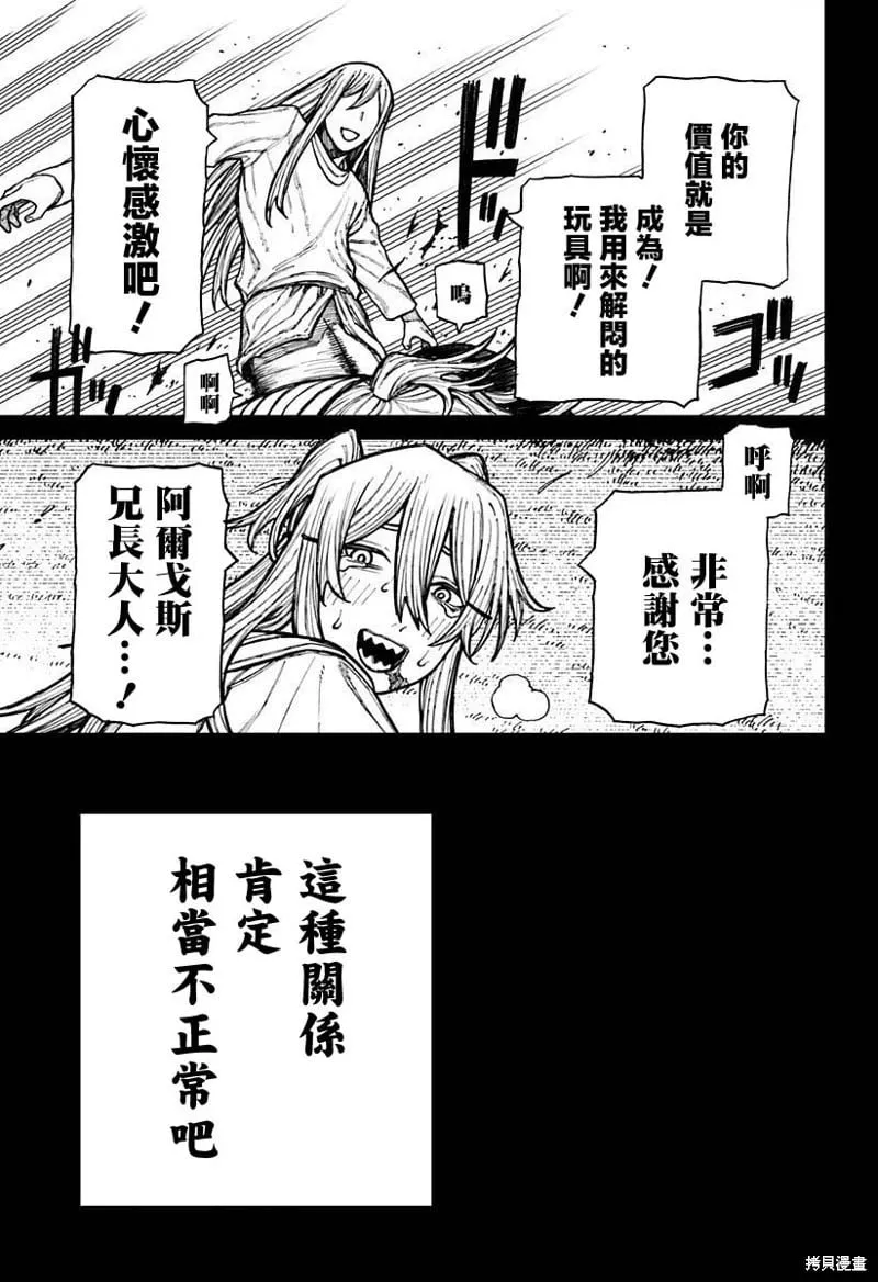 第35话 第7页