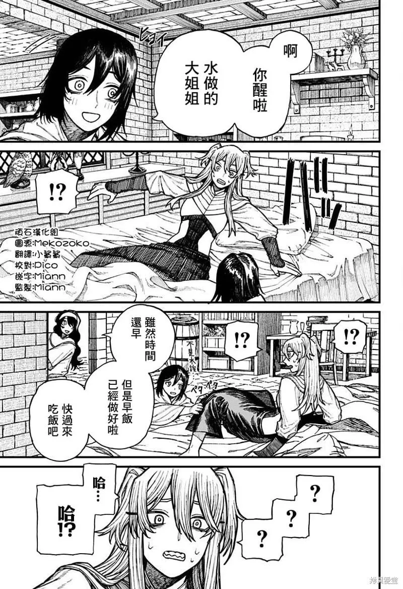 第35话 第9页