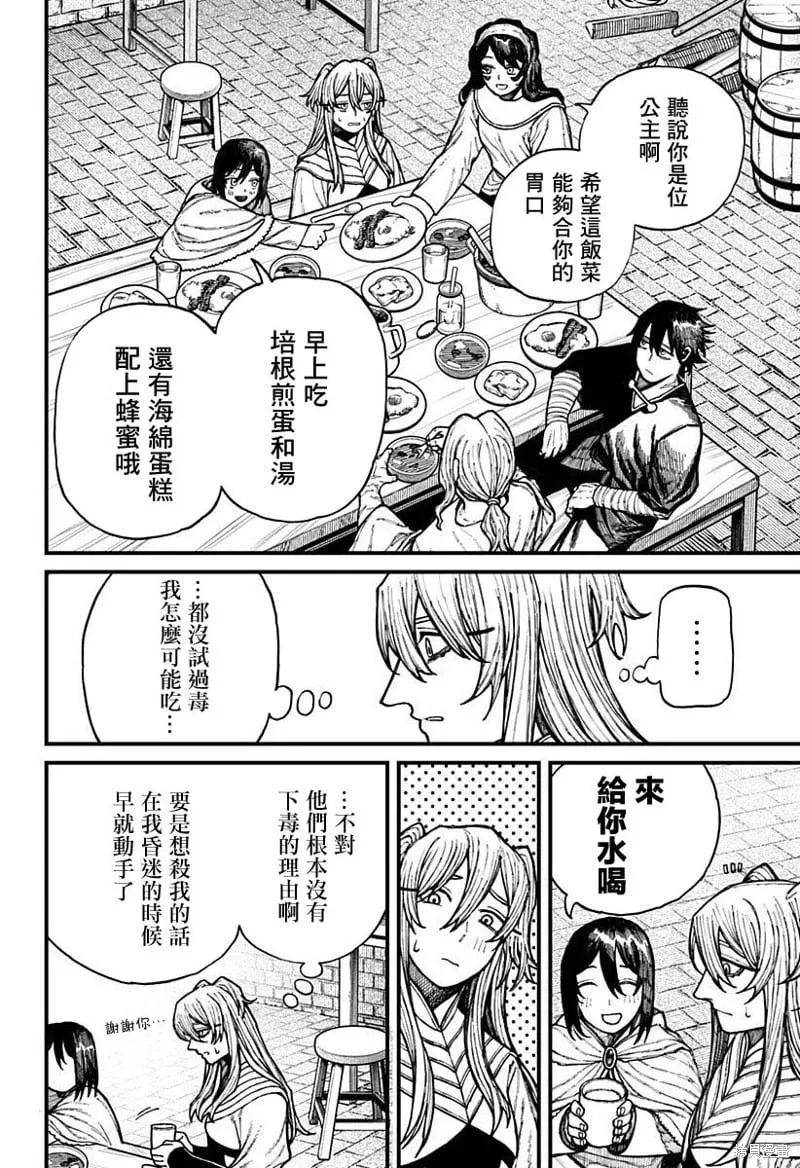 第35话 第10页