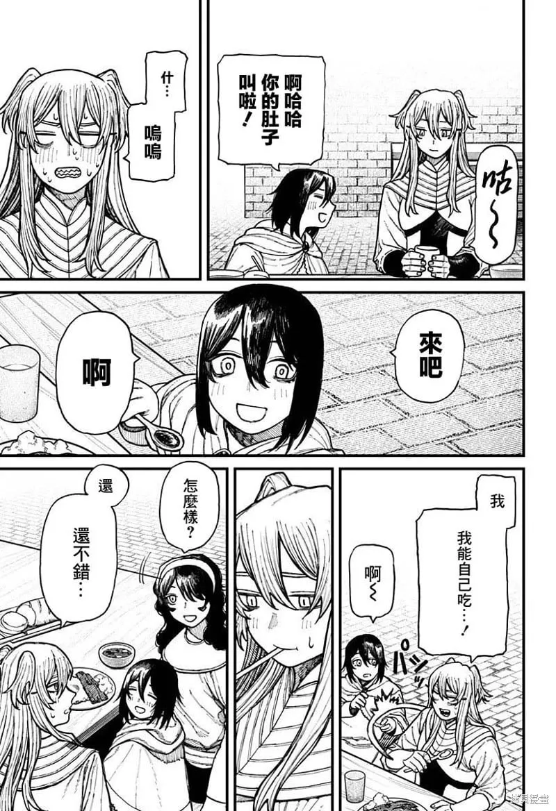 第35话 第11页